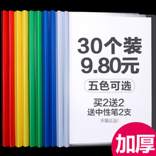 加厚抽杆夹A4拉杆夹透明文件夹插页简历资料报告夹办公用品 30个装
