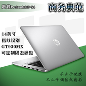 7200U 指纹识别 14英寸商用笔记本电脑 惠普 Probook440