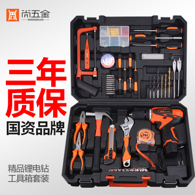 尚五金家用工具箱套装电工专用多功能五金维修工具电钻万用组合