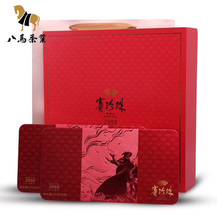 八马铁观音茶叶 赛珍珠2000 正品安溪浓香乌龙茶业礼盒装特价包邮