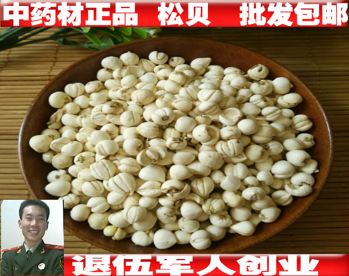 药王堂 松贝 四川正品绝版野生川贝母松贝 中药材特级珍珠贝尖贝