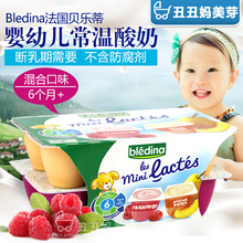 12个月 法国达能Bledina贝乐蒂常温婴幼儿童宝宝酸奶辅食补钙