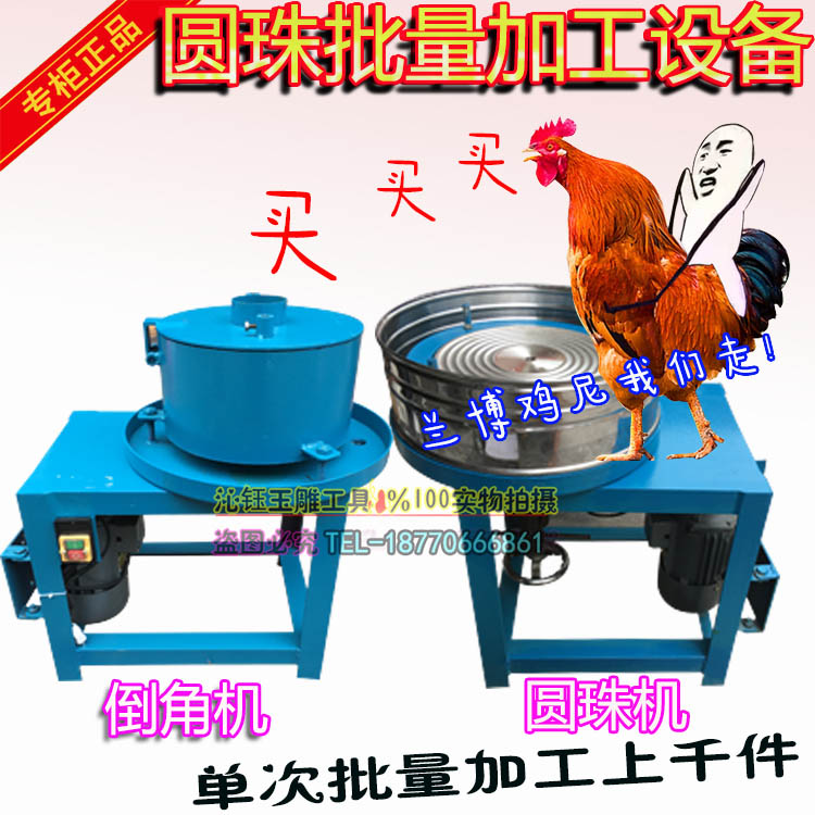 玉石批量倒角机圆珠加工磨珠子机磨珠中盘机倒角机倒角磨圆珠机器