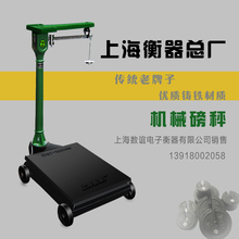 500kg机械秤2吨磅秤 带砣老式磅秤 机械磅秤100公斤1000kg1吨