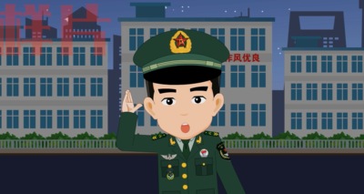 军事动画制作flash动画制作军旅动画二维动画