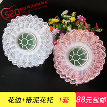 新娘手捧花托 鲜花包装 花边 材料 花托花边套装 带泥花托