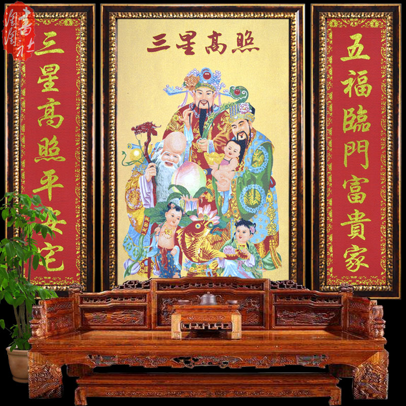 带有框三星高照福寿禄织锦刺绣布质中堂对联祝寿老人礼品装饰挂画