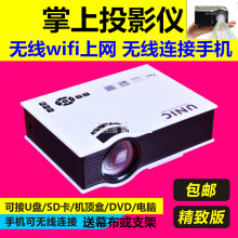 优丽可uc40投影仪迷你高清家用1080P苹果安卓手机无线wifi投影机