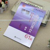 田英章初中生必背古诗词61篇硬笔楷书字帖正楷钢笔字帖楷体练字帖