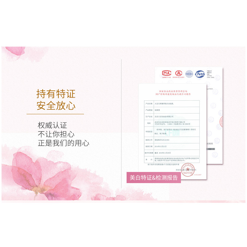 提亮肤色清洁保湿舒缓紧致 100g 大宝洗面奶天然集萃焕采洁面乳膏 提亮肤色清洁保湿舒缓紧致 100g 大宝洗面奶天然集萃焕采洁面乳膏