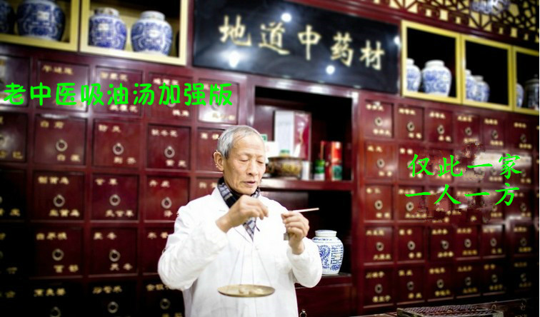 吸油汤 乌龙茶 荷叶 山楂 决明子泽泻 绞股蓝 茯苓 老中医神草茶