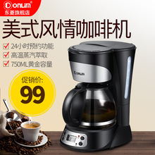 KF300咖啡机家用全自动蒸汽电热水壶煮茶器黑茶 东菱 Donlim