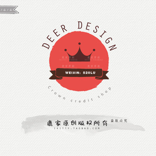 [鹿家原创设计]高端logo预设计微信头像工作室店标贴纸水印皇冠