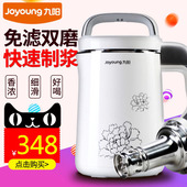DJ13B C660SG豆浆机全自动家用免过滤破壁免煮正品 九阳 Joyoung