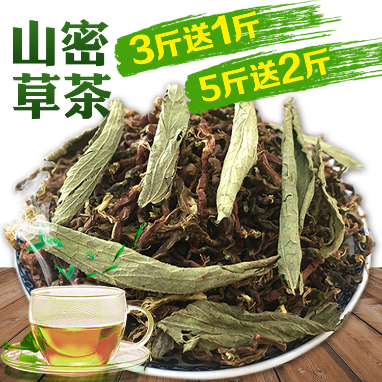 山蜜草 云南长寿草 山蜜草茶 铁观音梗 山密草茶 包邮