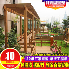 防腐木葡萄架廊架庭院凉亭木屋爬藤架木走廊包安装 户外葡萄架