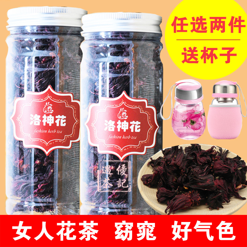 洛神花茶 玫瑰茄茶 花草茶洛神花干 花果茶45g/罐包邮
