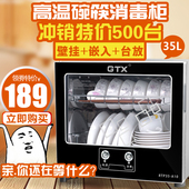 壁挂式茶杯碗筷高温消毒碗柜台式家用商用单门立式小型迷你消毒柜