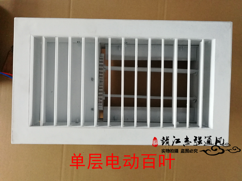 铝合金电动遥控风口节能空调家用风口单双层百叶风口带电动调节阀