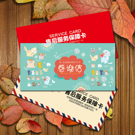 [淘宝售后保障卡]评价 淘宝售后保障卡内容怎么样