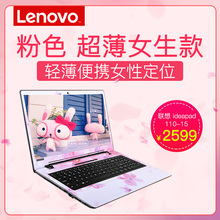 Lenovo/联想 ideapad110 -15笔记本电脑轻薄便携学生女性定位粉色
