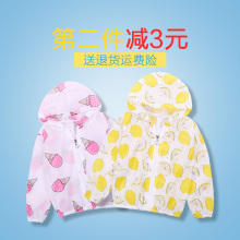 外套 服2男宝宝童装 3岁超薄透气夏季婴幼儿空调衫 儿童防晒衣女童1