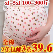孕妇内裤 5xl 纯棉托腹高腰全棉怀孕期夏季薄款 200斤加肥大码 特大码