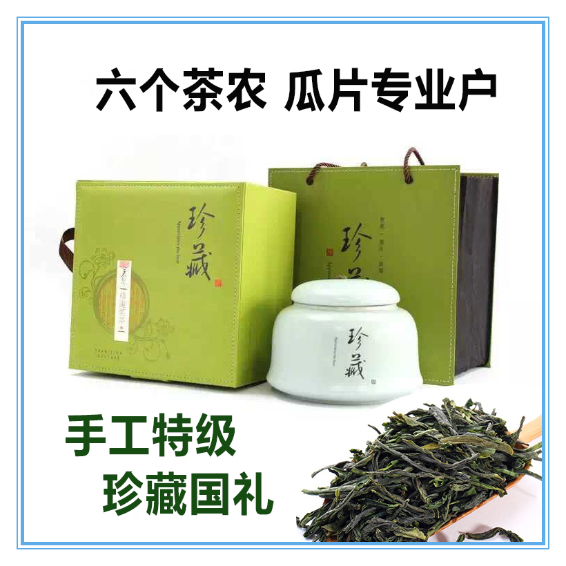 六安瓜片2016新茶礼盒装齐山纯手工特级绿茶六个茶农直销国礼珍藏