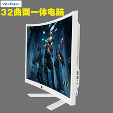 32英寸曲面diy一体机电脑四核独显网吧游戏电脑主机 优威派克组装