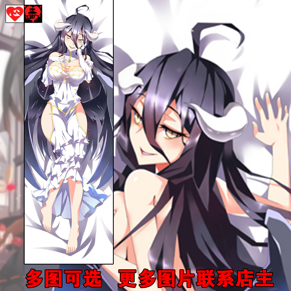 包邮]overlord不死者之王-雅儿贝德宅男动漫长全身抱枕套 礼物