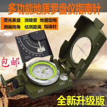 户外多功能军指南针指北针 荧光盘可测坡度 地质罗盘仪