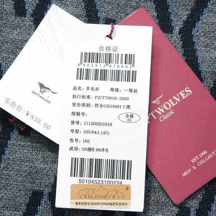 [<em>天猫</em>]七匹狼羊毛衫 秋冬新品 男士圆领菱形<em>套头</em>