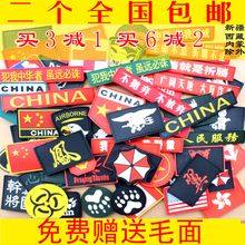 魔术贴臂章户外PVC背包橡胶肩章国旗胸章战术服装 配件 个性
