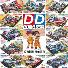 车共42款 四驱兄弟DD四驱车旋风跃动冲锋疾速斧头冲锋音速拼装 包邮
