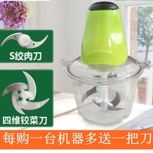 猎鹰007料理机绞肉机家用电动打辣椒多功能搅陷饺馅绞菜器碎辣椒