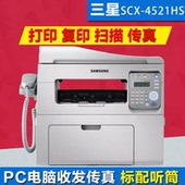 扫描 打印 SCX 复印 4521hs黑白激光多功能一体机 三星