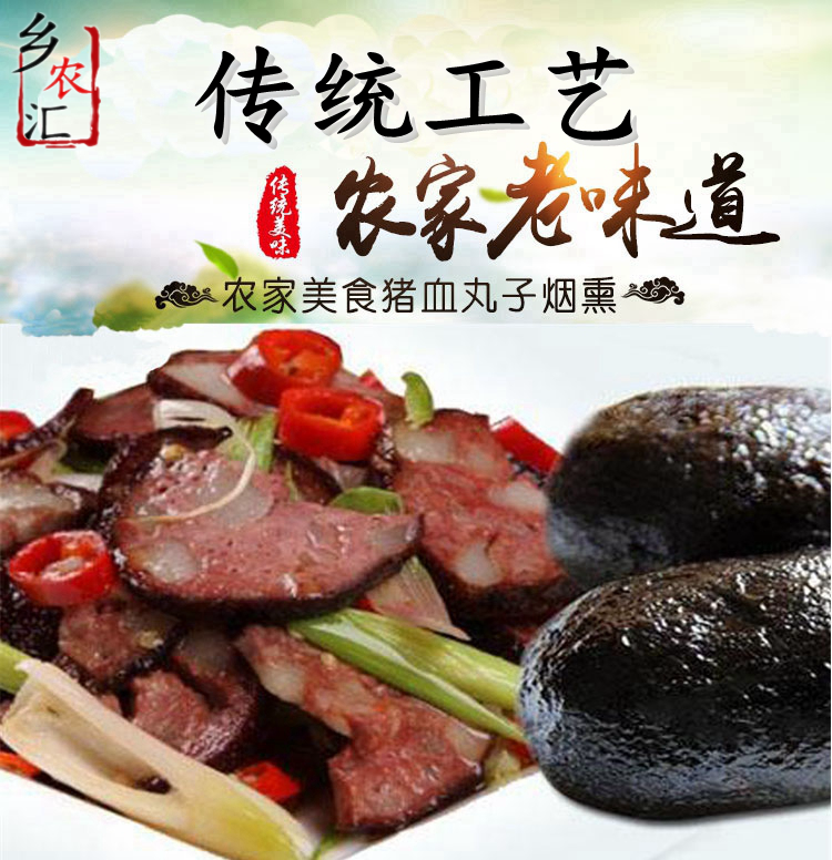 猪血丸子湖南邵阳特产烟熏袋装农家自制血豆腐血粑猪血饼抢购包邮