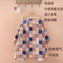 哺乳巾外出服授乳纯棉哺乳衣防走光遮巾哺乳披肩喂奶巾