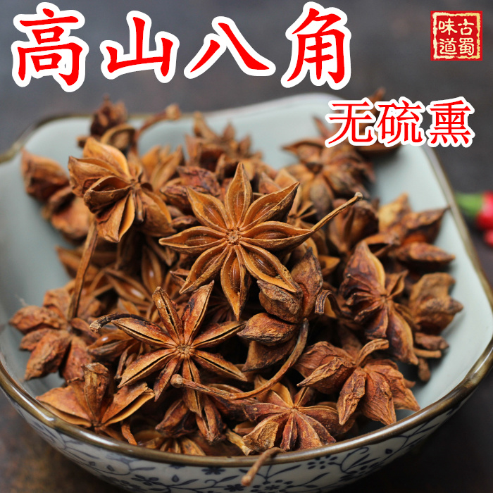 天然八角大茴香卤煮大料卤肉包香料调料无硫磺农家晒制1斤装包邮