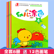 幼儿园学画画书2-3-4-5-6岁宝宝涂色书儿童涂鸦画画本学画填色书