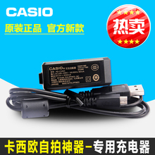 1200原装 自拍神器线 ZR1500 150 550 500 卡西欧相机充电器TR350