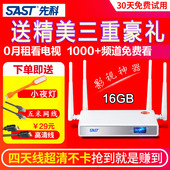 无线网络电视机顶盒电信移动联通宽带网络机顶盒无线播放电视盒子