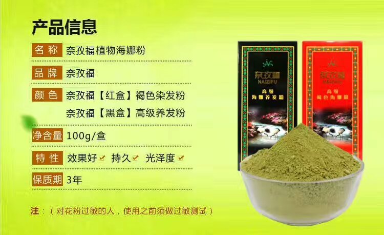 靓丽之旅海娜粉天然纯植物新疆指甲草植物染发正品买五送一包邮