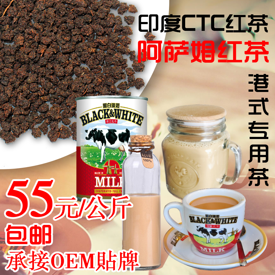 原装进口印度阿萨姆红茶 港式丝袜奶茶专用ctc红茶 奶茶原料茶叶