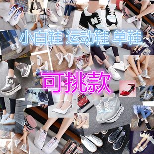 小白鞋断码清仓特价处理尾货女鞋 单鞋凉鞋靴运动鞋高跟单鞋甩卖