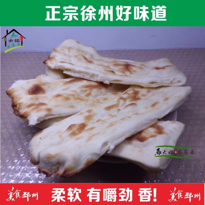 江苏徐州特产面食邳州正宗土山锅饼 碳烤潮牌烧饼锅贴一斤装