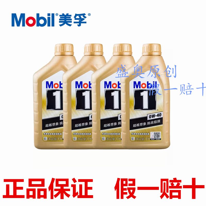 正品[美孚sf级机油怎么样]美孚黑钻级机油评测