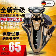 官方原装 电动剃须刀充电式4D智能全身水洗多功能胡须刀男7300 新款