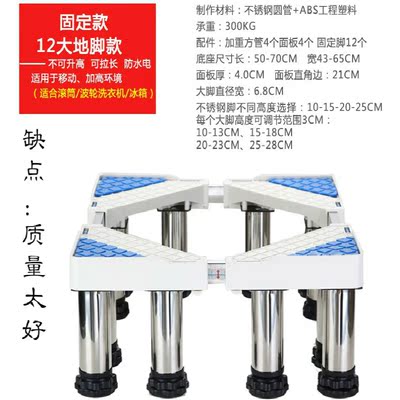 海尔冰箱洗衣机加高底座垫西门子支架托盘不锈