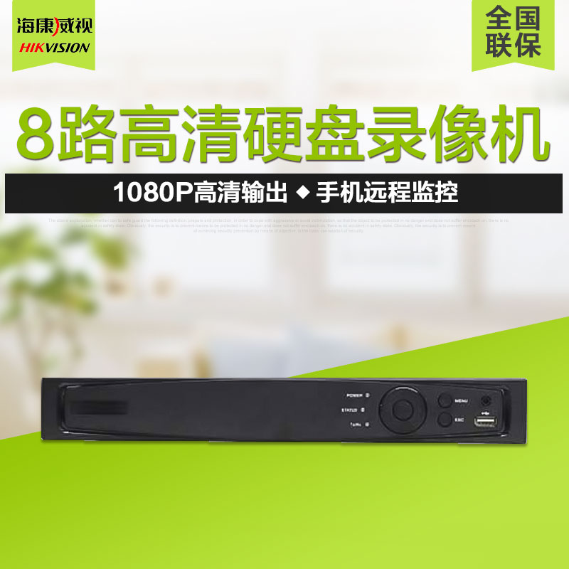 硬盘u8.com官网-录像机功能介绍doc